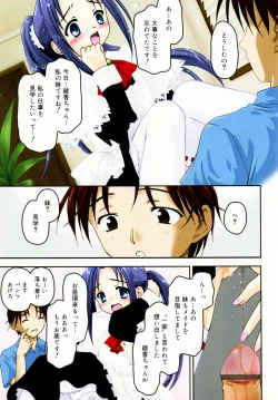 Page 27 of Sweet Sweet Sweet Smile