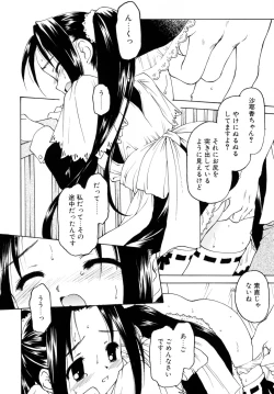 Page 32 of Sweet Sweet Sweet Smile