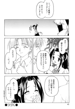 Page 42 of Sweet Sweet Sweet Smile