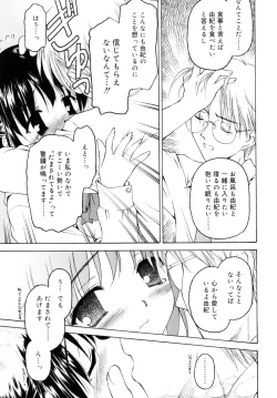 Page 71 of Sweet Sweet Sweet Smile