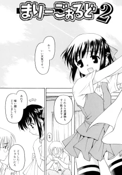 Page 81 of Sweet Sweet Sweet Smile