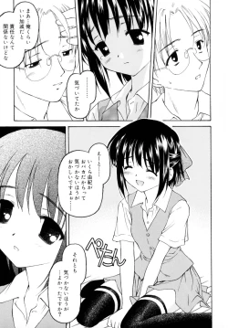 Page 87 of Sweet Sweet Sweet Smile