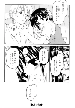 Page 94 of Sweet Sweet Sweet Smile