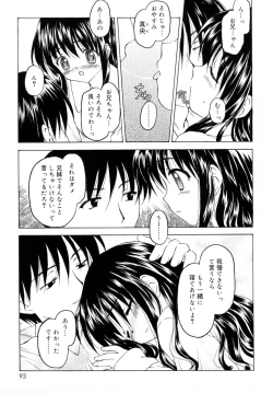 Page 95 of Sweet Sweet Sweet Smile