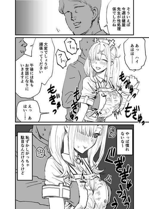 [Kesugua] Sei Shori Gakari no Hokeni (Nijisanji)