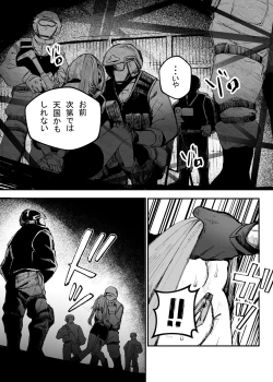 Page 19 of Busou Joshi Kanzen Haiboku