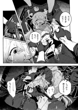Page 29 of Busou Joshi Kanzen Haiboku