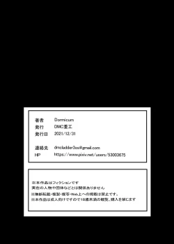 Page 33 of Busou Joshi Kanzen Haiboku