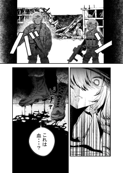 Page 5 of Busou Joshi Kanzen Haiboku
