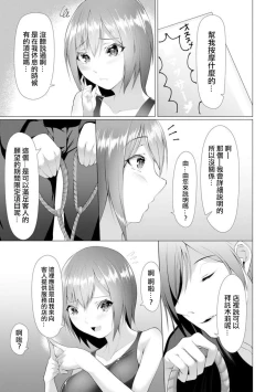 Page 8 of Foot Working Ch.4