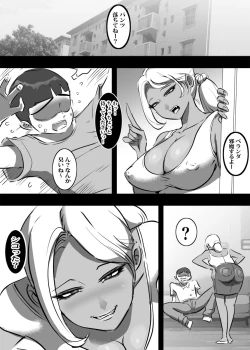 Page 2 of Rinjin no Gal Mama ni Sasowarete Byou de Hamepako suru Koto ni Narimashita