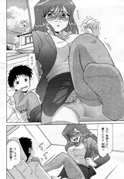 Page 111 of COMIC Momohime 2008-03
