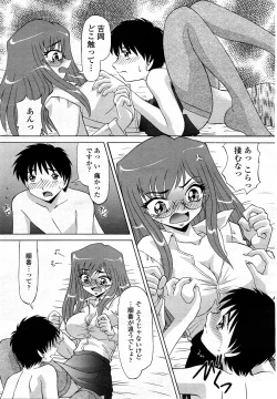 Page 118 of COMIC Momohime 2008-03