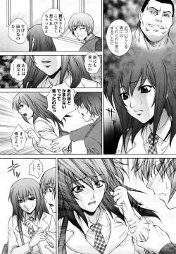 Page 12 of COMIC Momohime 2008-03