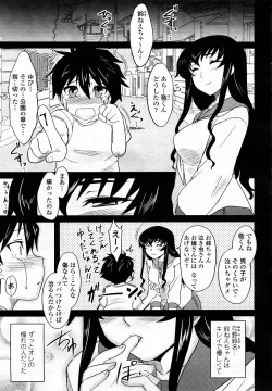 Page 162 of COMIC Momohime 2008-03