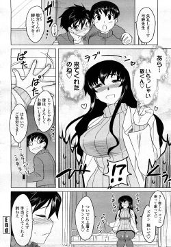 Page 177 of COMIC Momohime 2008-03