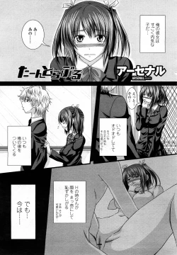 Page 178 of COMIC Momohime 2008-03