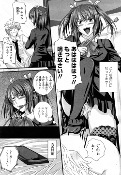 Page 179 of COMIC Momohime 2008-03