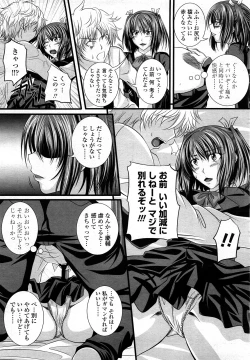 Page 182 of COMIC Momohime 2008-03