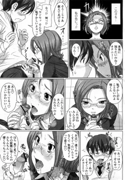 Page 198 of COMIC Momohime 2008-03