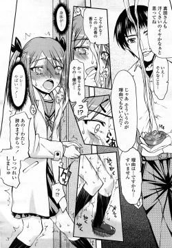 Page 251 of COMIC Momohime 2008-03