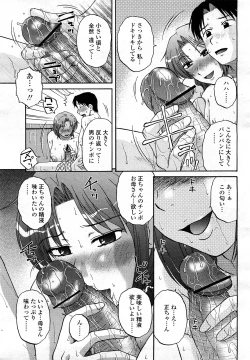 Page 268 of COMIC Momohime 2008-03