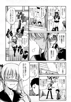 Page 26 of COMIC Momohime 2008-03