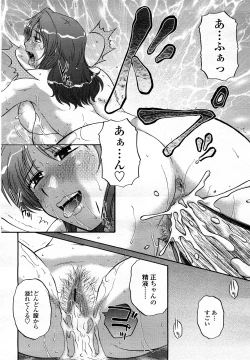 Page 279 of COMIC Momohime 2008-03