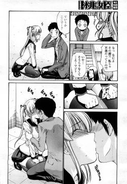 Page 27 of COMIC Momohime 2008-03