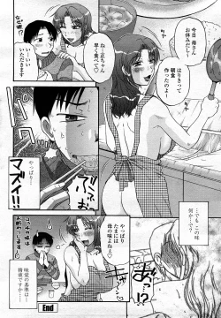 Page 281 of COMIC Momohime 2008-03