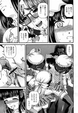 Page 292 of COMIC Momohime 2008-03