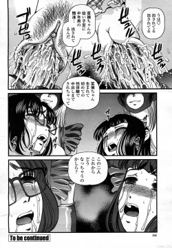 Page 299 of COMIC Momohime 2008-03