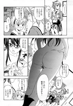 Page 323 of COMIC Momohime 2008-03