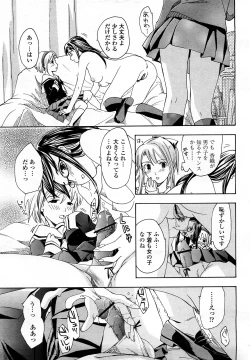 Page 324 of COMIC Momohime 2008-03