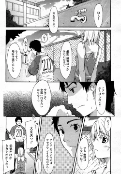 Page 333 of COMIC Momohime 2008-03