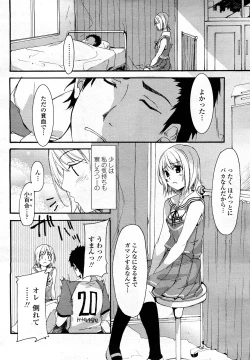 Page 335 of COMIC Momohime 2008-03