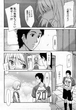 Page 337 of COMIC Momohime 2008-03