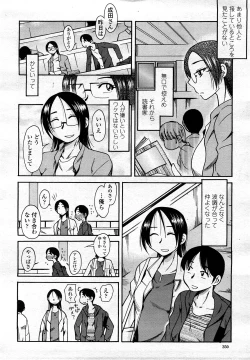 Page 349 of COMIC Momohime 2008-03