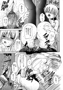 Page 36 of COMIC Momohime 2008-03