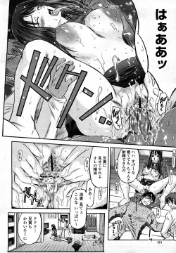 Page 373 of COMIC Momohime 2008-03