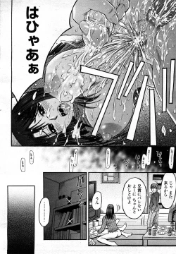 Page 377 of COMIC Momohime 2008-03