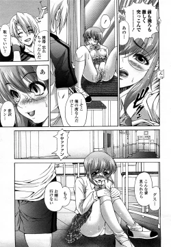 Page 384 of COMIC Momohime 2008-03