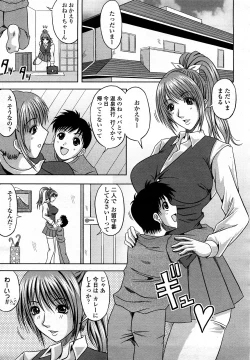 Page 400 of COMIC Momohime 2008-03