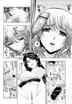 Page 427 of COMIC Momohime 2008-03