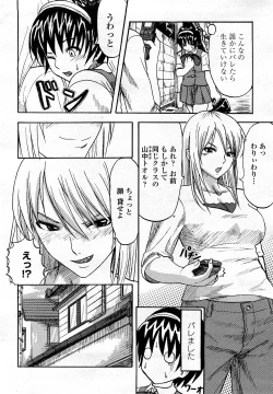 Page 451 of COMIC Momohime 2008-03