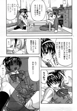 Page 452 of COMIC Momohime 2008-03
