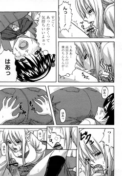 Page 456 of COMIC Momohime 2008-03