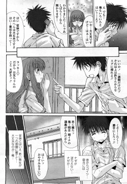 Page 45 of COMIC Momohime 2008-03