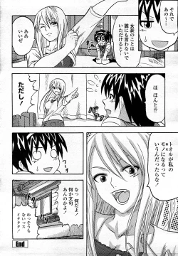 Page 465 of COMIC Momohime 2008-03