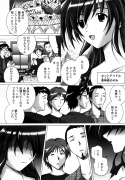 Page 466 of COMIC Momohime 2008-03